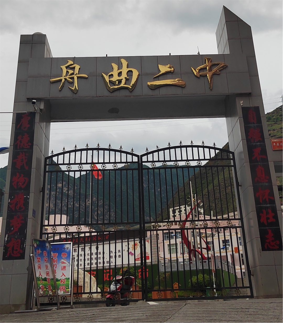 舟曲县市场监督管理局对食品经营单位食品安全"红黑榜"评定公示